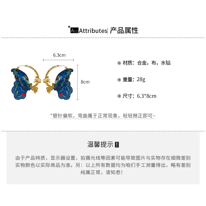 Vintage Embroidered Butterfly Hoop Earring 🦋